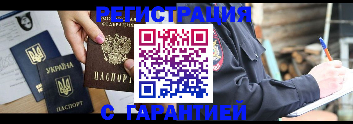 где прописаться в Кушве
