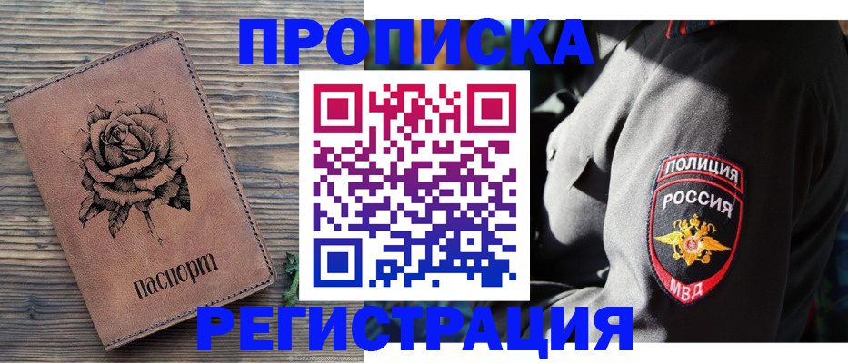 прописка для кредита в Кушве