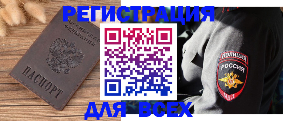 прописка штамп в Кушве